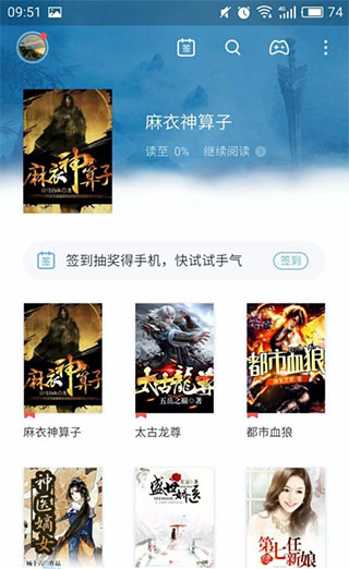 书旗小说老版本7.3.6免费版 安卓apk安装界面 避免捆绑软件 下载注意事项配图
