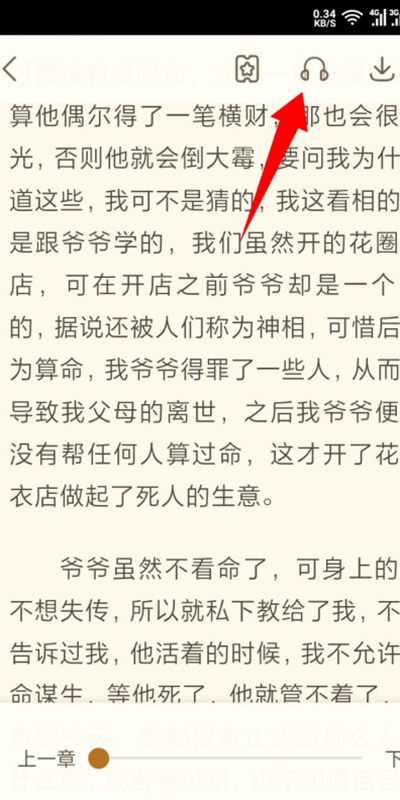 书旗小说老版本7.3.6免费版 书架阅读设置界面 离线缓存 使用技巧配图