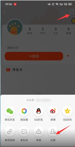 火山小视频app下载最新版 安装界面与权限设置
