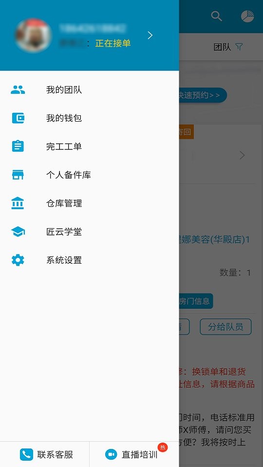云匠师傅端接单提现全流程操作界面截图