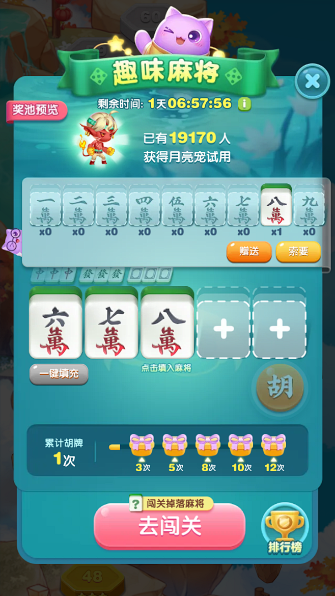 开心麻将消消乐连消技巧与牌面布局实拍图