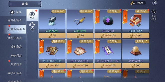 天涯明月刀oppo版手机软件商店下载安装界面配图