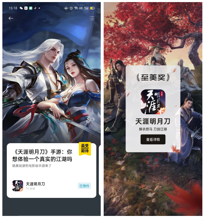 天涯明月刀oppo版下载安装与专属福利领取攻略 全文概括配图