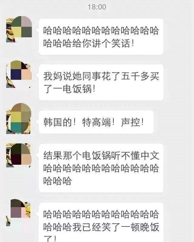 笑话万篇 群聊朋友圈救场搞笑段子配图