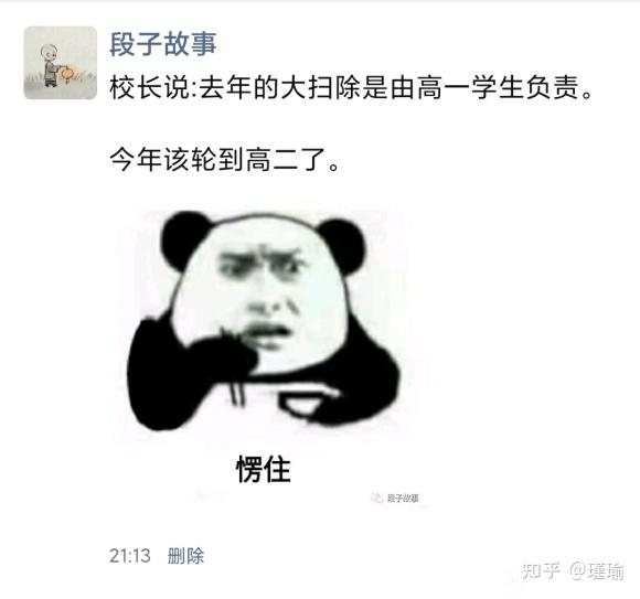 笑话万篇精选合集 日常解压搞笑段子配图