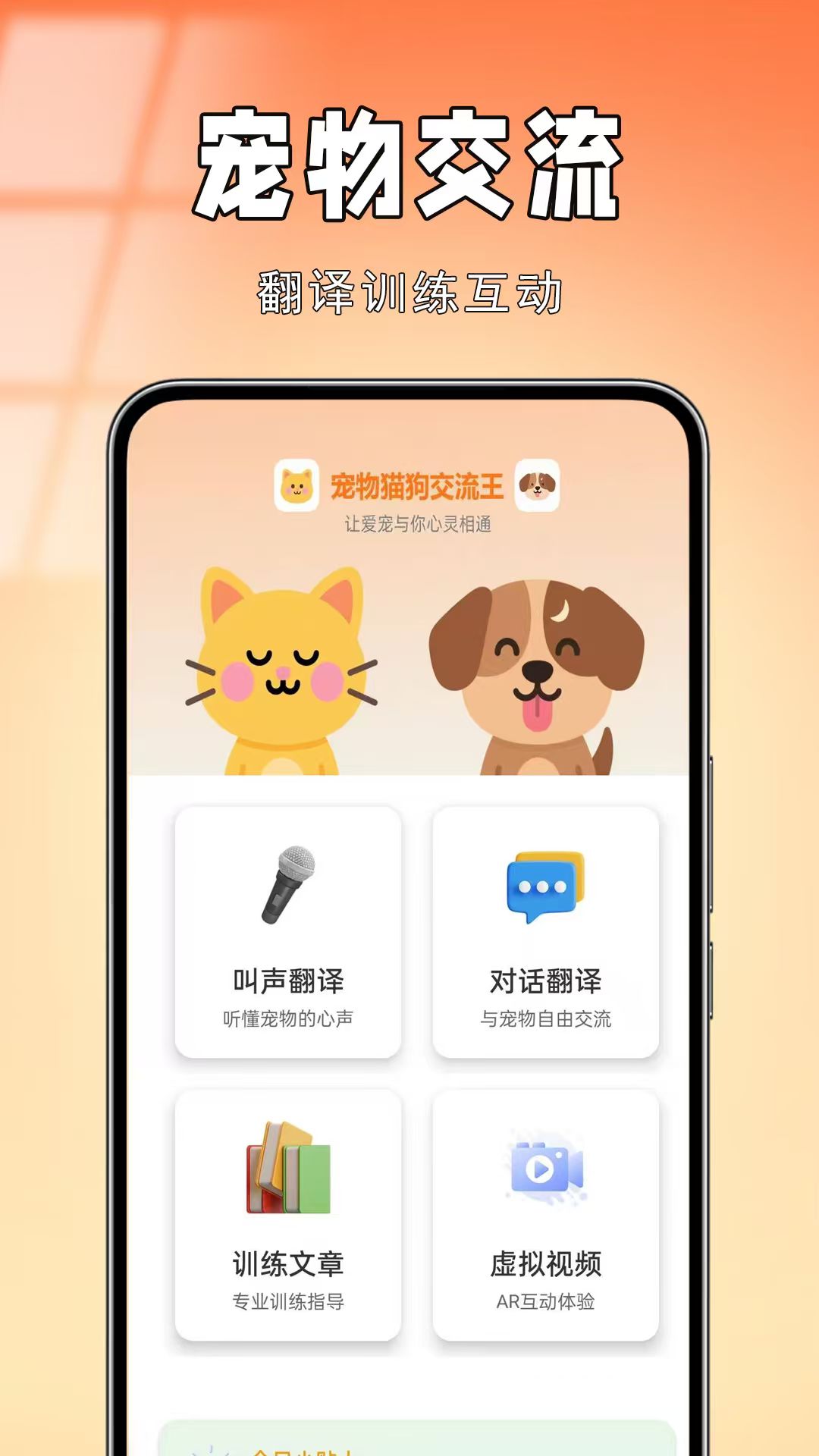 ����è��������app ʵ������﷭�����������ͼ��è������ʶ�𳡾�