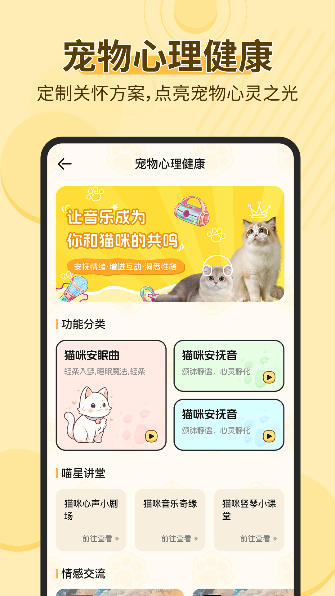 ����è��������app �������η����������������ʶ����չʾ