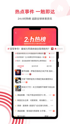 雷速体育app官方下载 安装后权限设置与打开界面