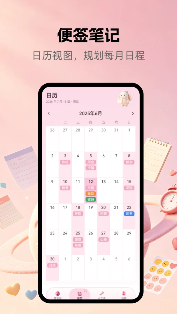 ����¼��ǩ1.1.2 �����ټǱ�ǩ