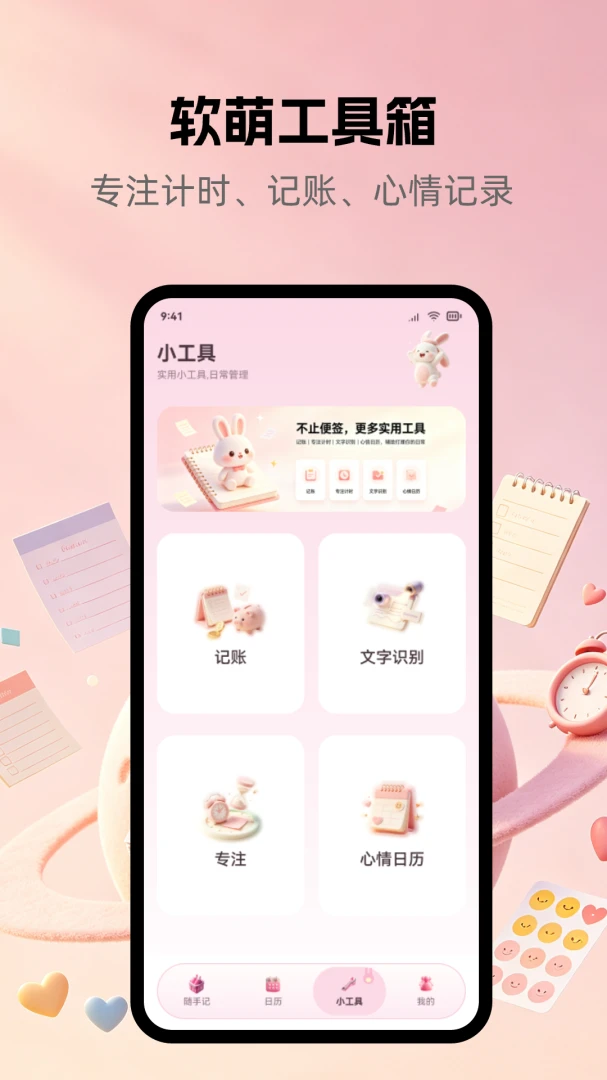 ����¼��ǩ1.1.2 �����ټǱ�ǩ
