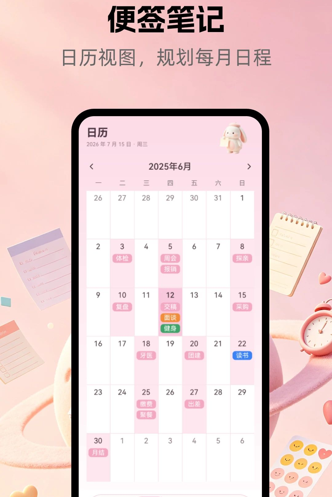 ����¼��ǩ1.1.2 �����ټǱ�ǩ