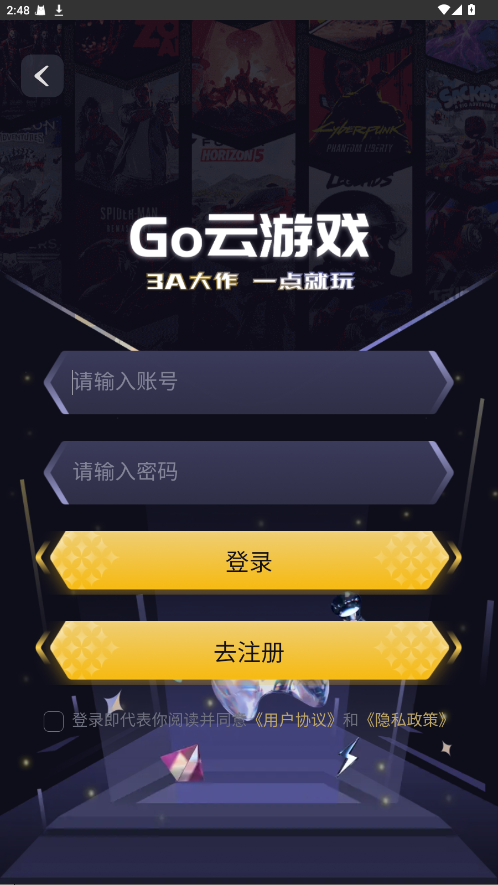 GONYOYO 安卓版 功能界面