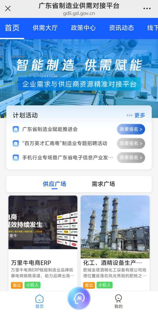 粤智赋 安卓版 应用界面