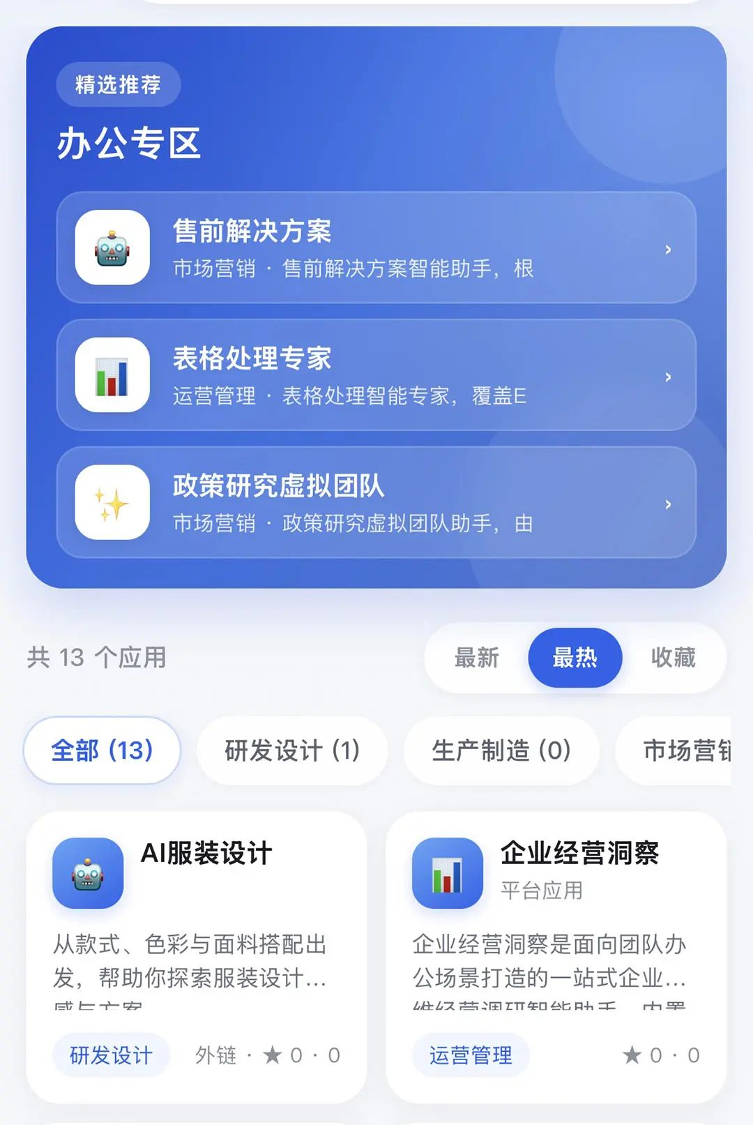 ���Ǹ�1.1.0 ��ҵ��������