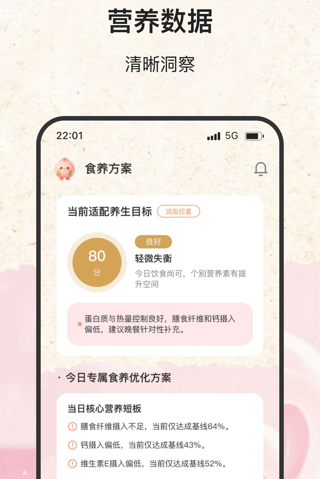 ����ʳ��2.0.0 ��ʳ��¼