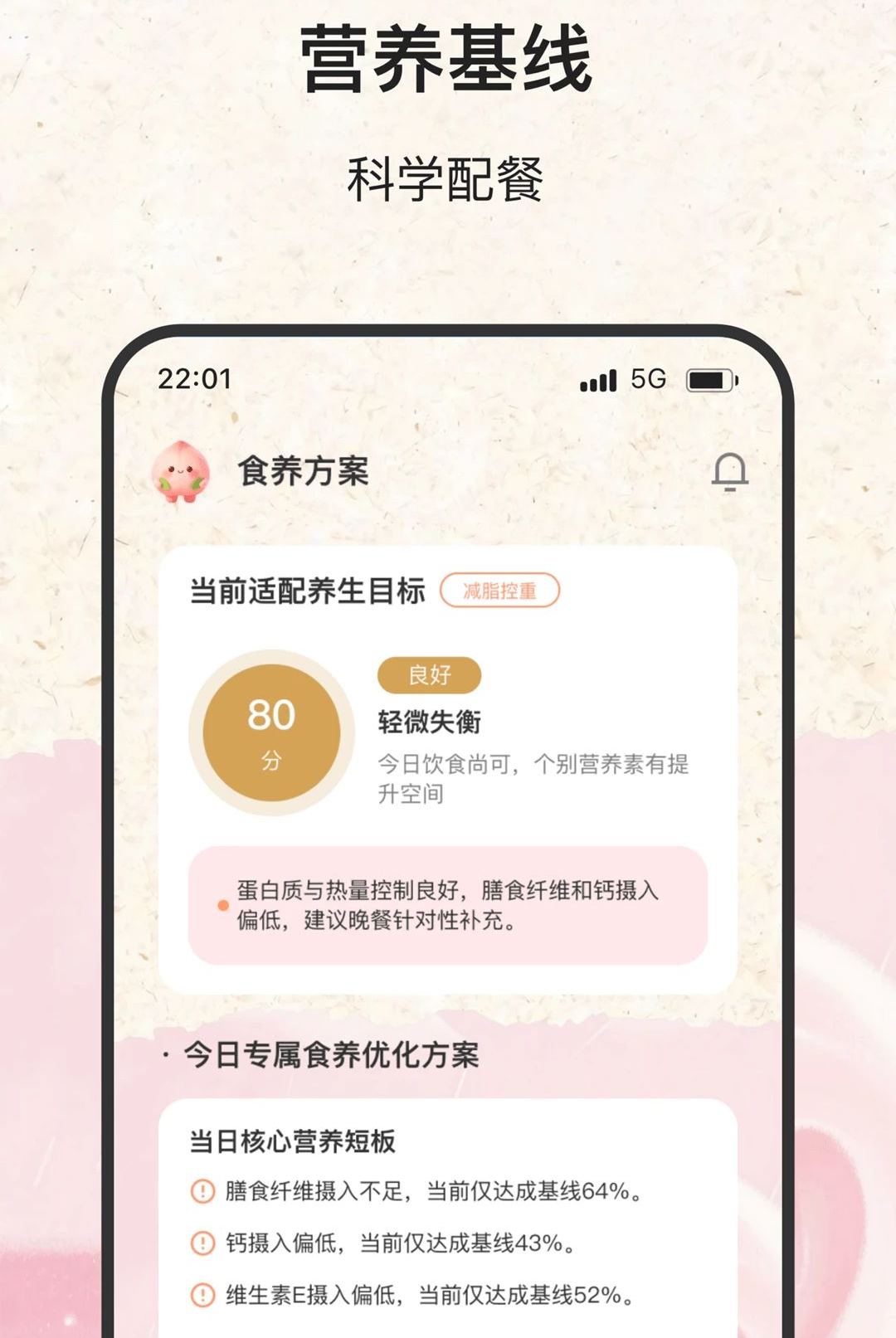 ����ʳ��2.0.0 ��ʳ��¼