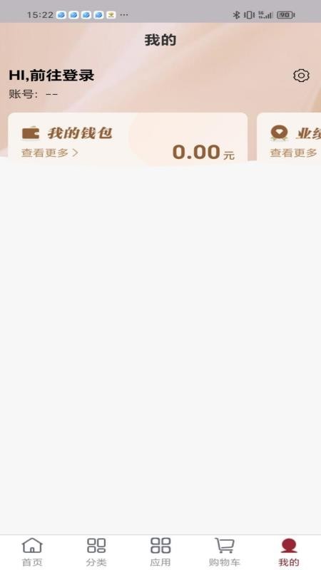 茹娣茹姿店主端 安卓版 订单管理界面