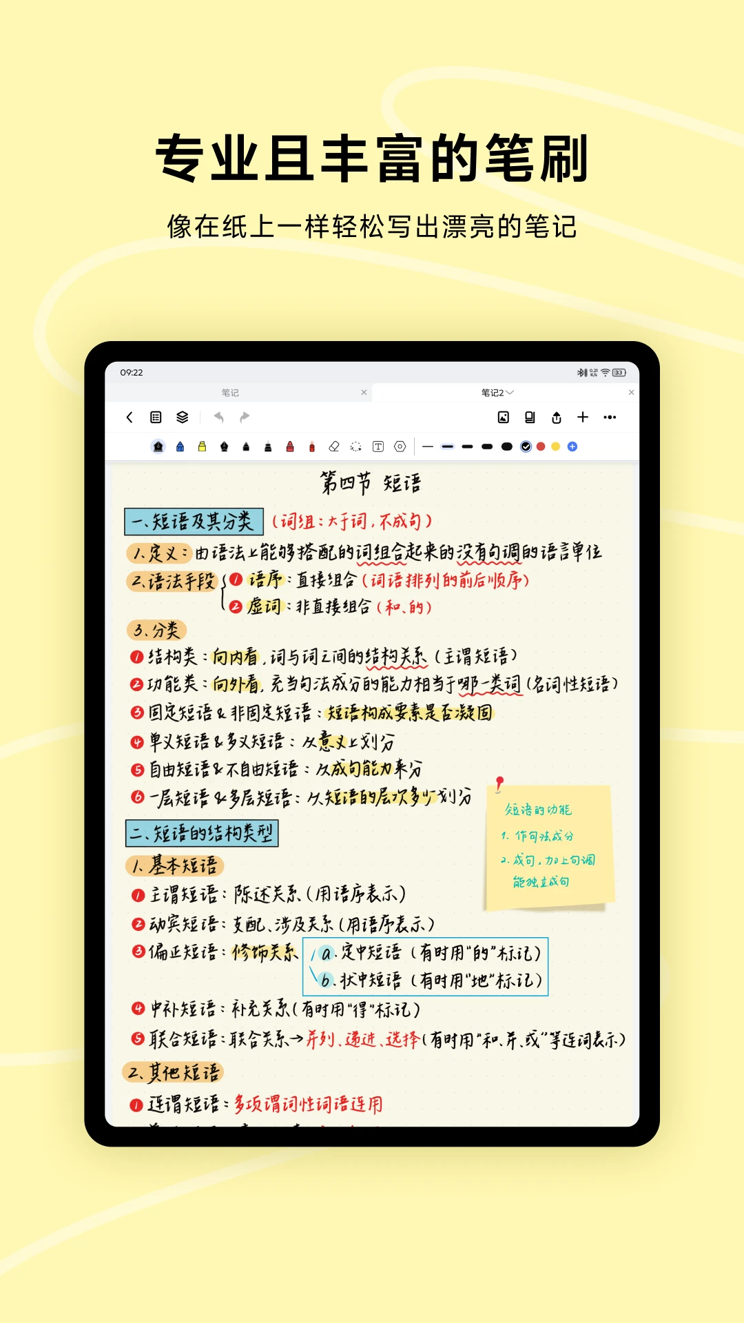 Wellnote1.0.9 �ʼǼ�¼