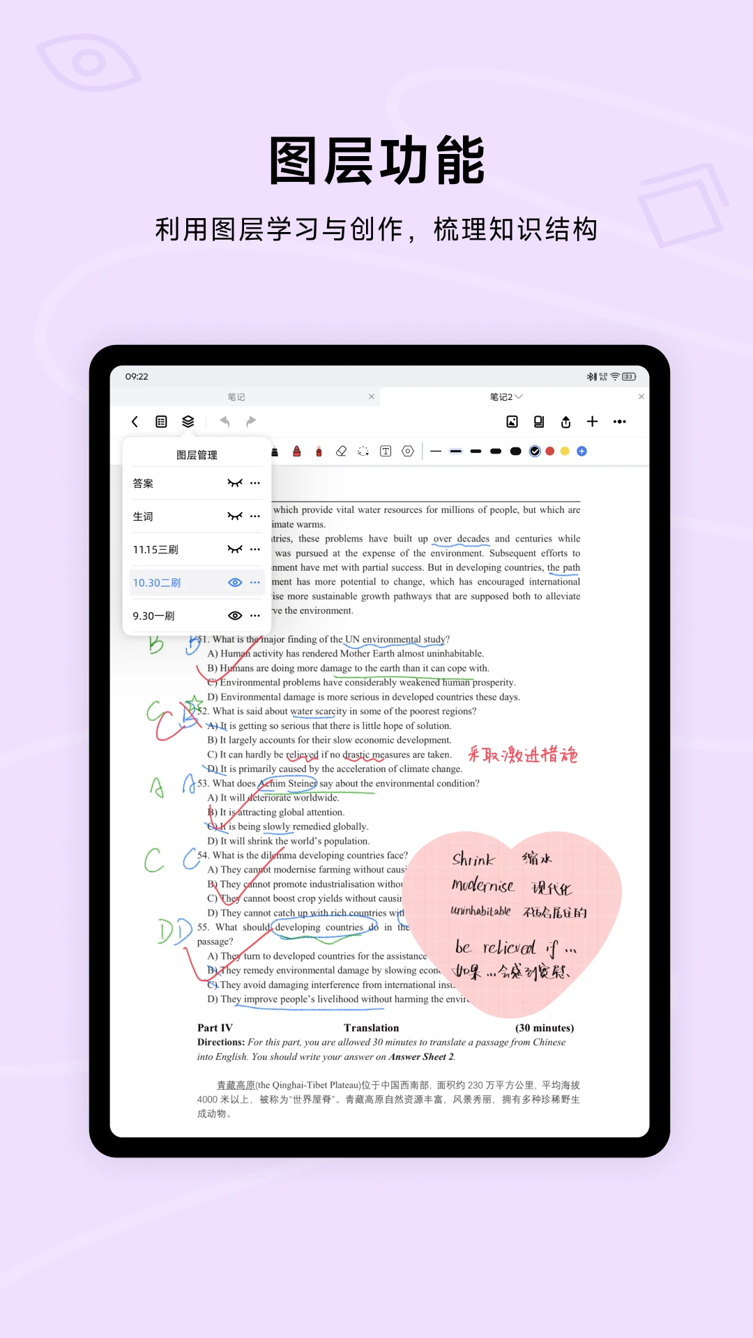 Wellnote1.0.9 �ʼǼ�¼
