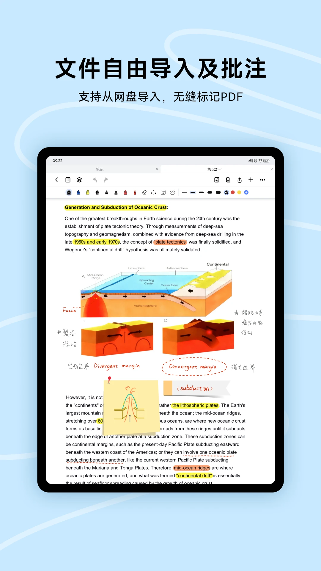 Wellnote1.0.9 �ʼǼ�¼