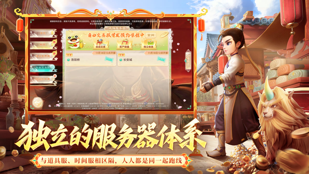 大话封妖公益服零氪畅玩长久稳定服 游戏界面截图