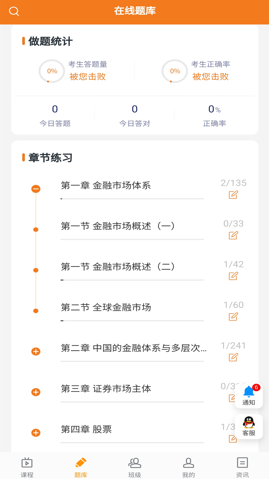 乐橙精品课套餐价格对比与优惠券领取页面