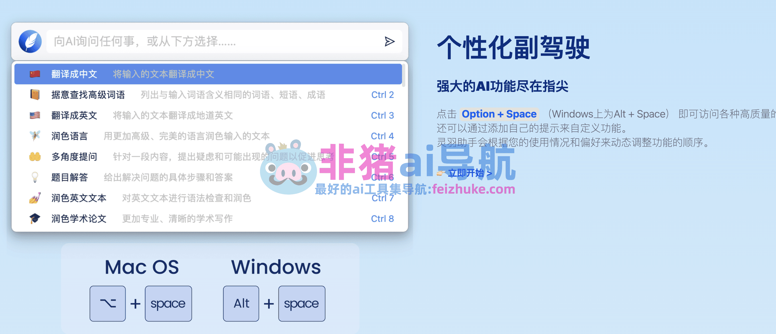灵芥助手核心功能操作演示截图