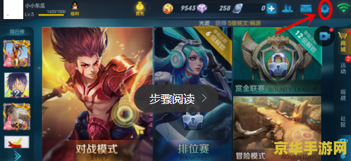 王者剪辑 精彩击杀镜头挑选与裁剪操作