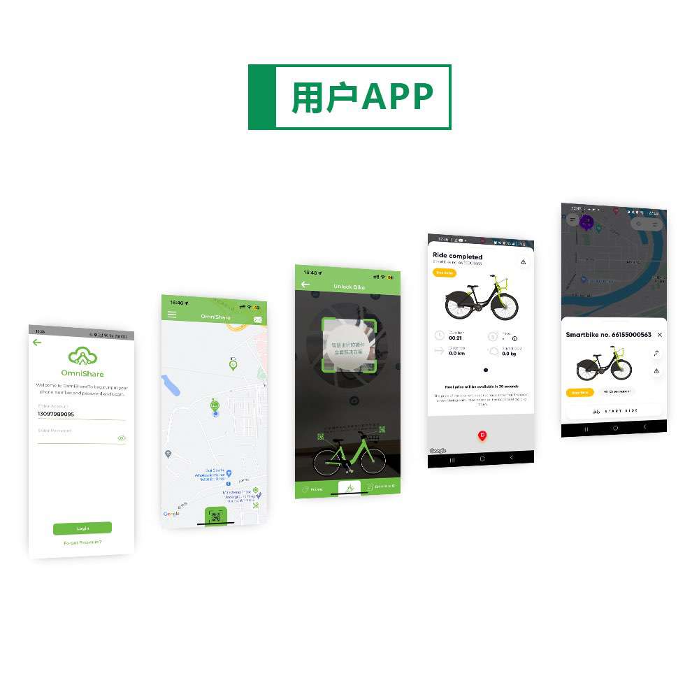 funbike深圳公共自行车租赁ios版下载 深圳公共自行车app扫码取车实测界面