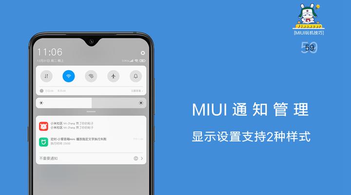 WooBox For MIUI(原Simplicity Tools) 功能开关列表 通知栏样式 电池图标修改 实测