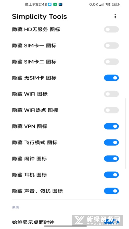 WooBox For MIUI(原Simplicity Tools) 状态栏美化效果对比 动画速度调节 MIUI隐藏功能展示