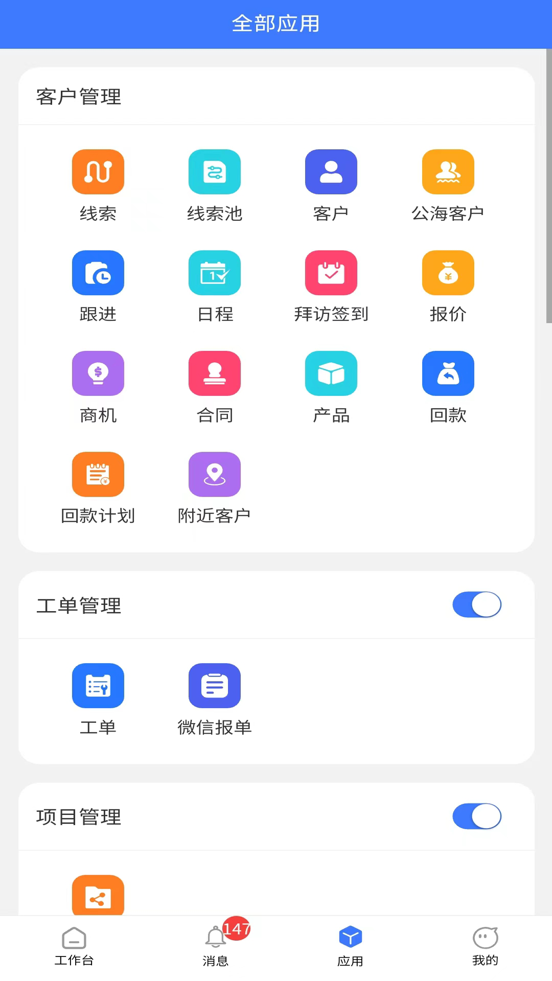 ������CRM6.8.0 �ͻ���������