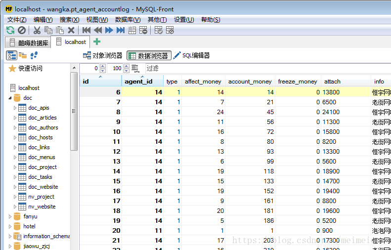MySQL Client 安卓版 数据库连接界面截图
