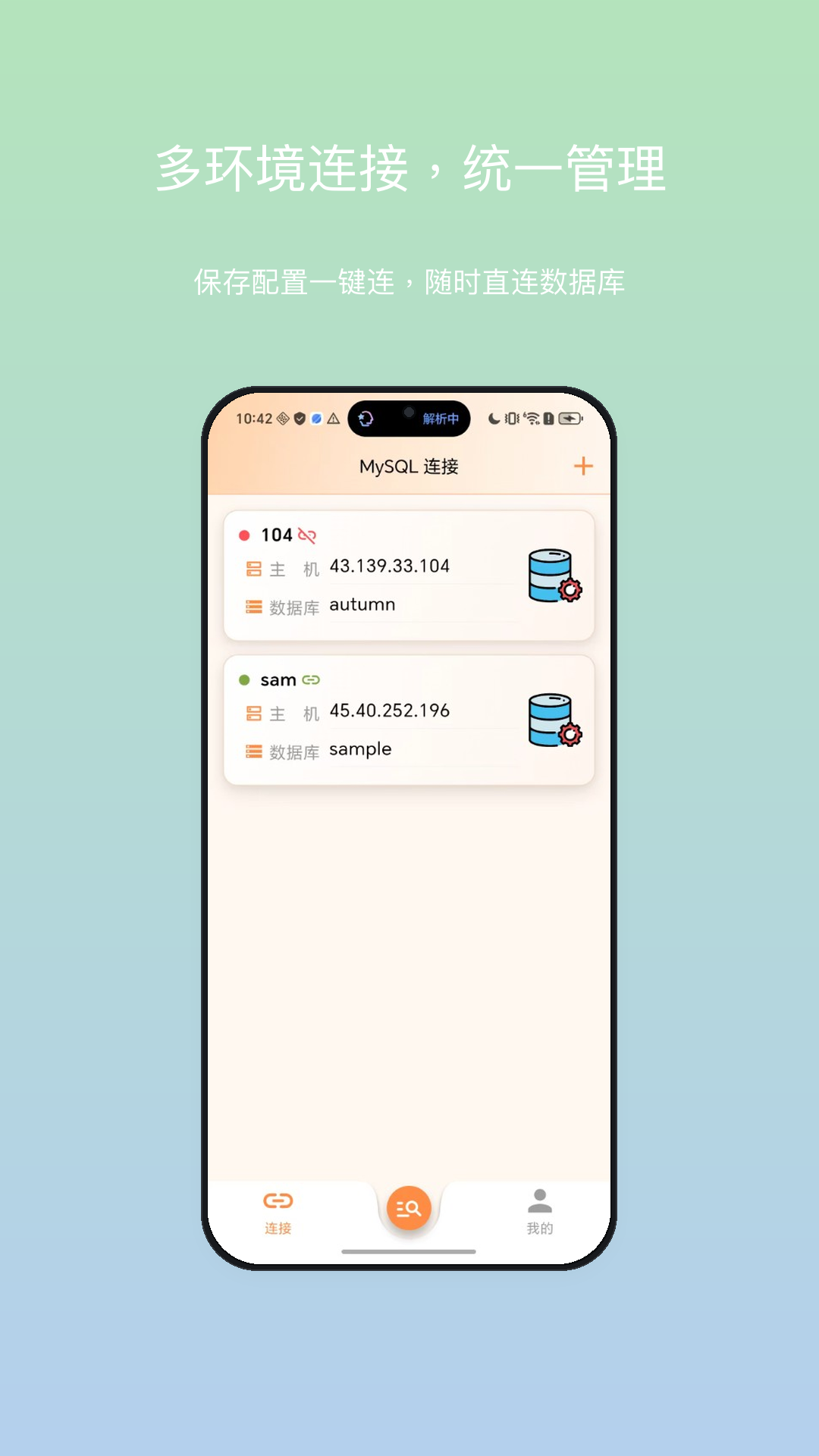 MySQL�ͻ���(MySQL Client)2.3.0 �ƶ����ݿ����