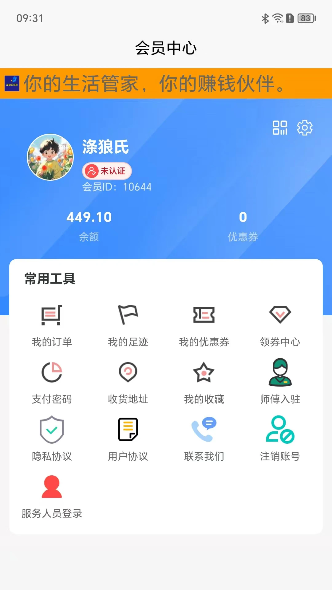 ������2.0.1 �����������