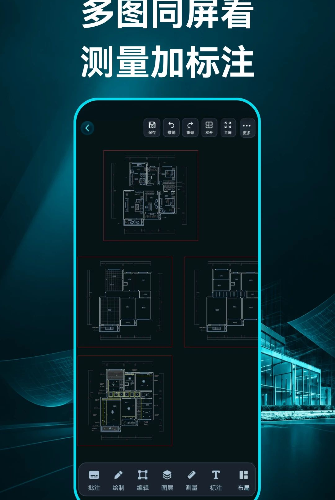 CAD��ͼ����1.0.1 �ֻ�CAD��ͼ����