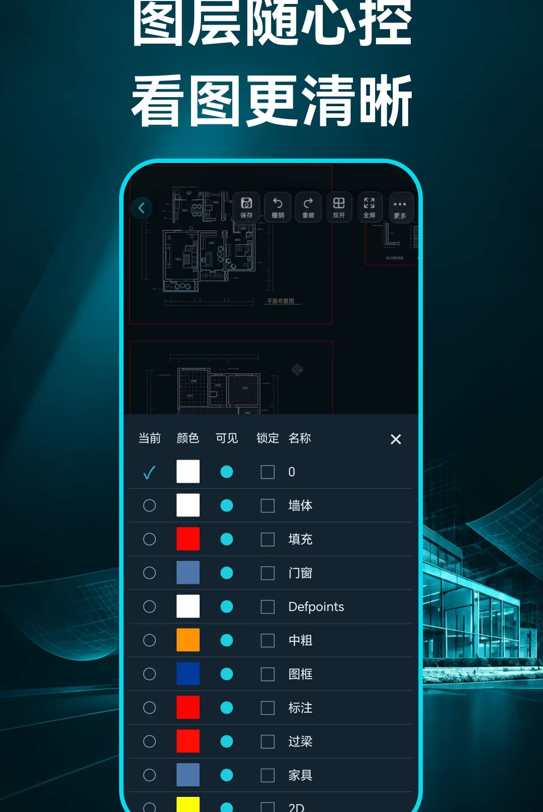 CAD��ͼ����1.0.1 �ֻ�CAD��ͼ����