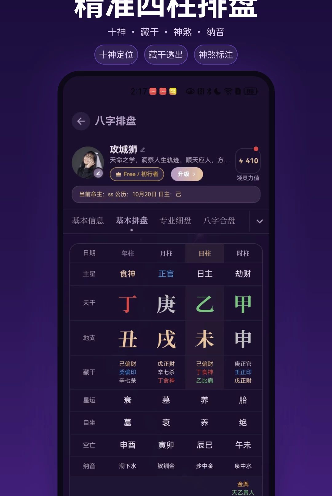 ����Ǭ��1.0.6 �������̹���