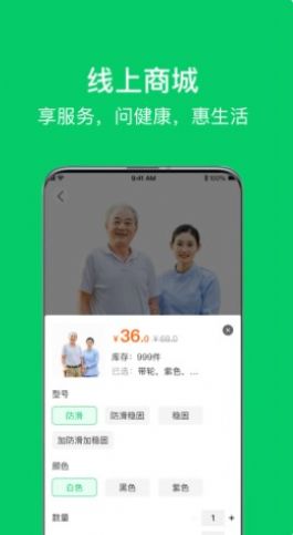 照护365康护端app 用药提醒 健康数据记录 功能界面展示