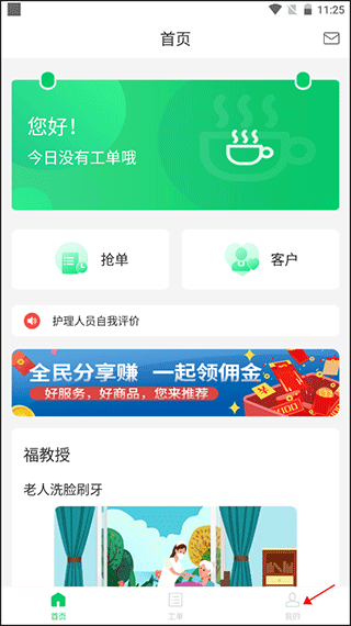 照护365康护端app 注册登录绑定被照护人 操作步骤界面
