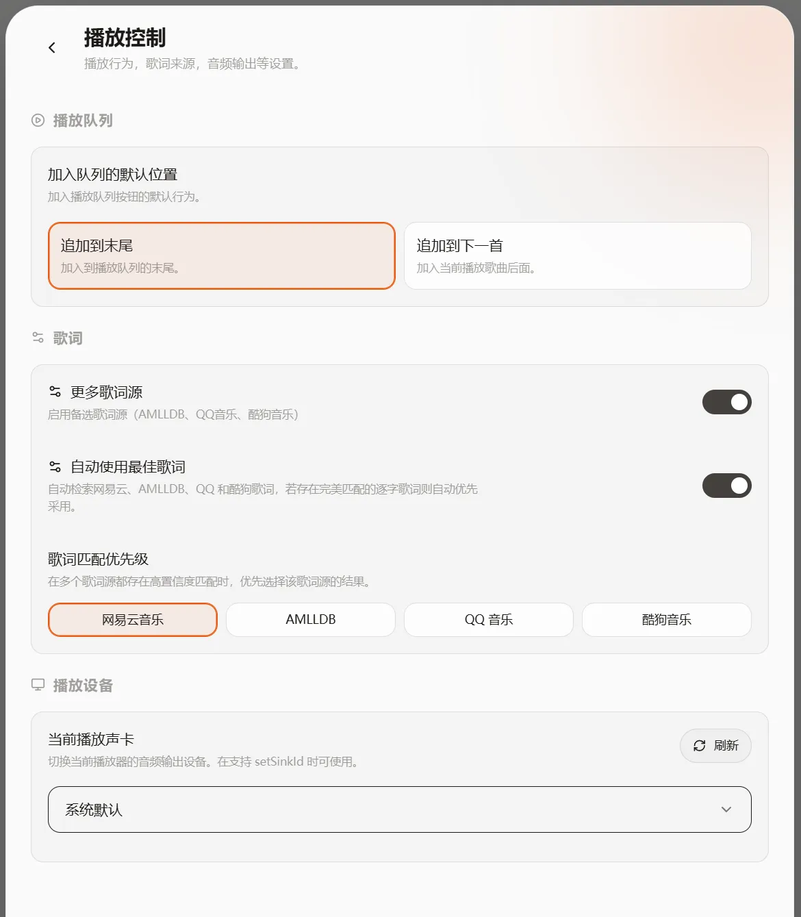Folia音乐播放器(Folia) 安装报错与常见问题解决示意图