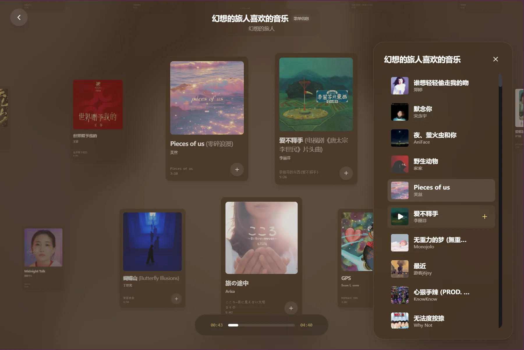 Folia音乐播放器(Folia) 电脑端安装向导与自定义安装路径界面