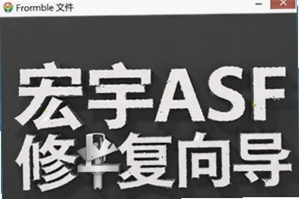 ����ASF�ļ��޸���һ���޸�����Ƶ