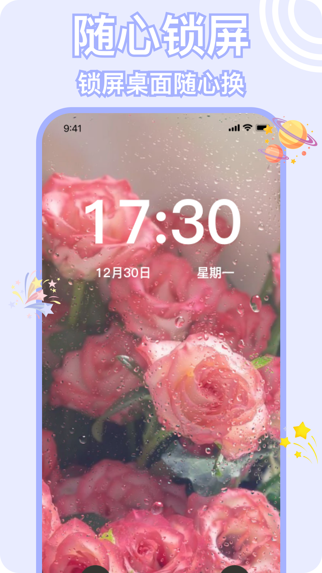 壁间彩安卓版壁纸设置界面截图