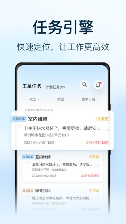 万象服务员工端安卓版 工作台功能界面