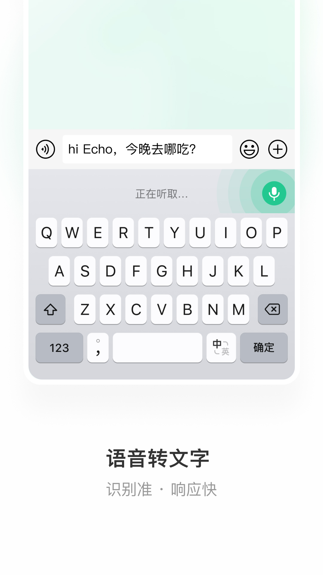 微信猴语输入法官方下载 手机端权限设置与词库启用界面