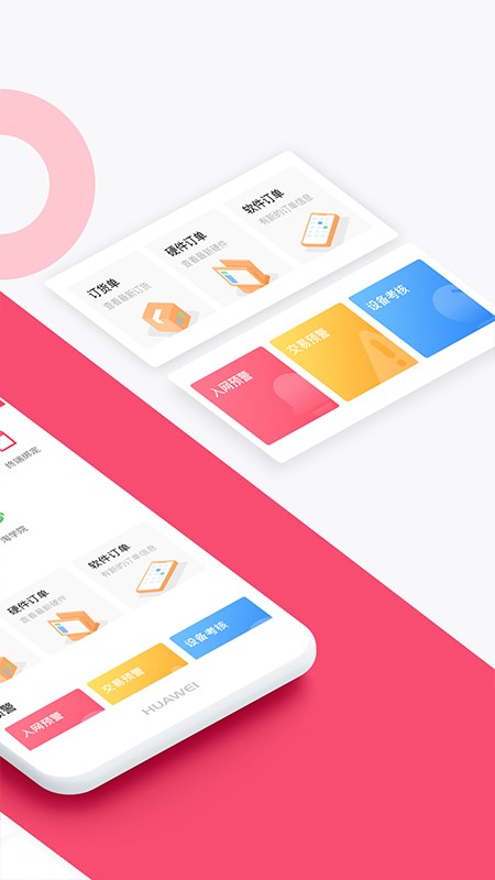 淘货鹰管家 安卓版 界面截图