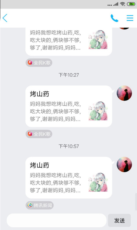 QQ群卡片恶搞生成器一键制作搞笑卡片 群聊整蛊卡片效果展示