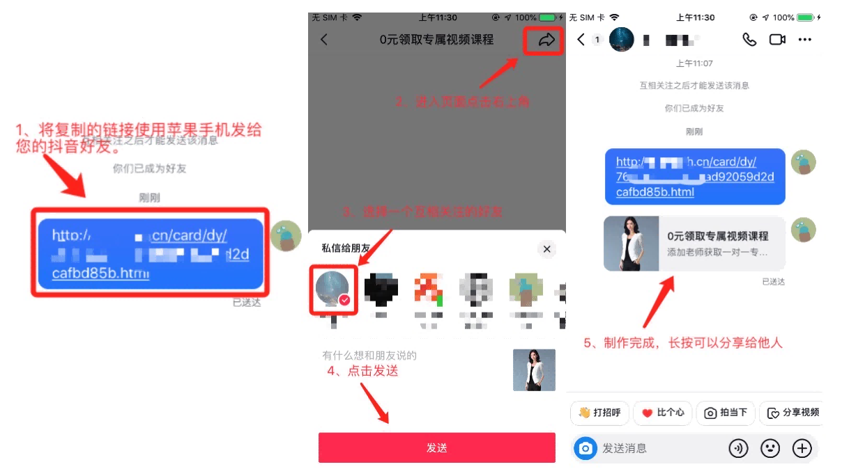 QQ群卡片恶搞 一键生成搞笑卡片操作步骤界面