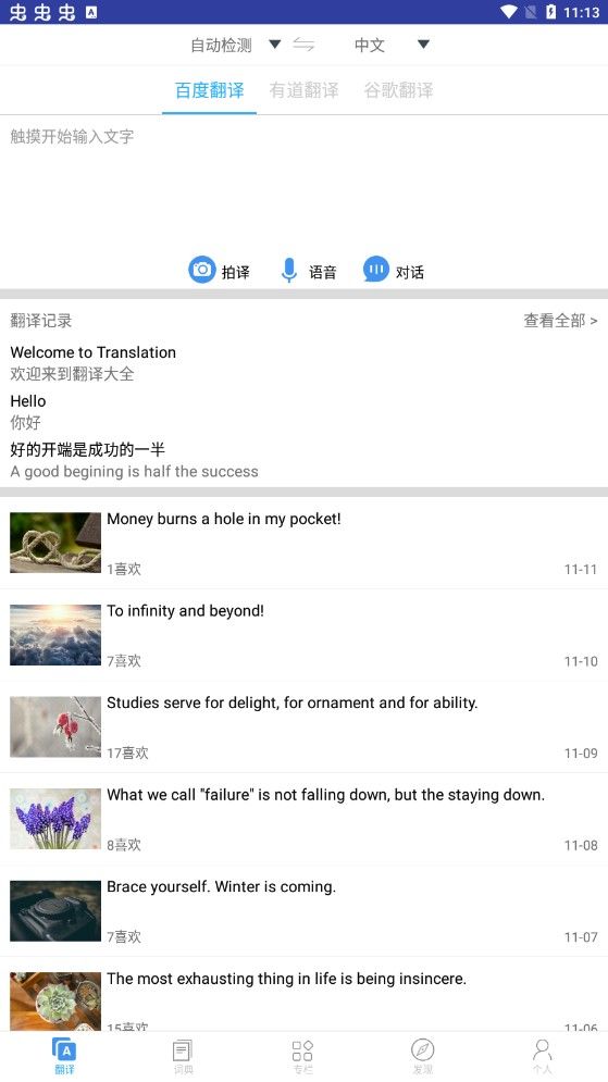 淋语翻译器在线转换工具界面截图 一键生成淋语表达操作演示